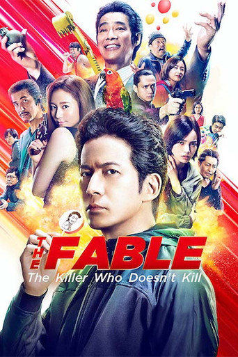 Okładka filmu The Fable: The Killer Who Doesn’t Kill