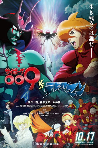 Okładka filmu Cyborg 009 VS Devilman