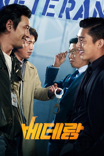 Okładka filmu 베테랑