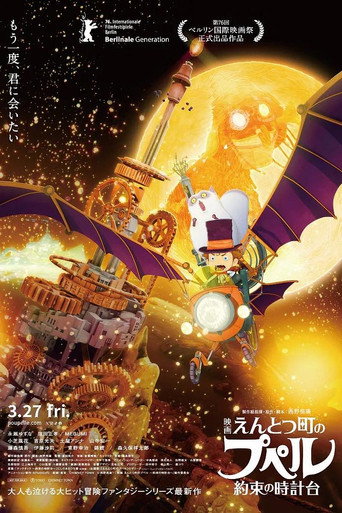 Okładka filmu 映画 えんとつ町のプペル 〜約束の時計台〜