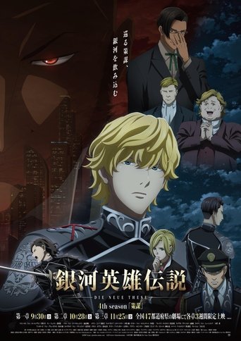 Okładka filmu Legend of the Galactic Heroes: Die Neue These – Intrigue 1
