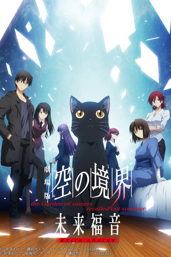 Kara no Kyōkai: Mirai Fukuin – Extra Chorus