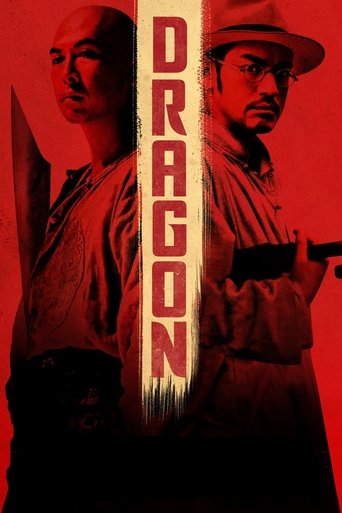 Okładka filmu Wu Xia