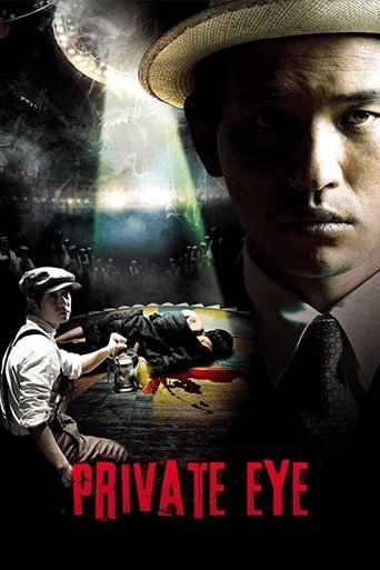 Okładka filmu Private Eye