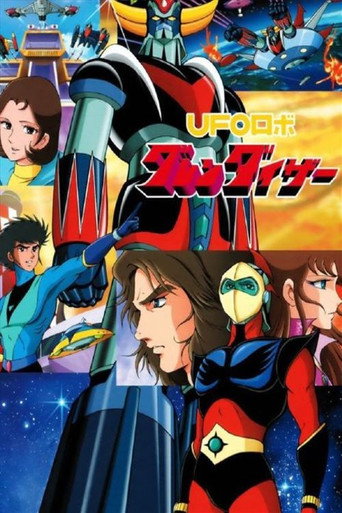 Okładka filmu UFOロボ グレンダイザー 劇場版