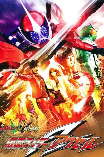 Okładka filmu Kamen Rider W Returns: Kamen Rider Accel