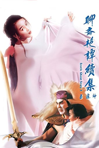 Okładka filmu 聊齋艷譚續集 五通神