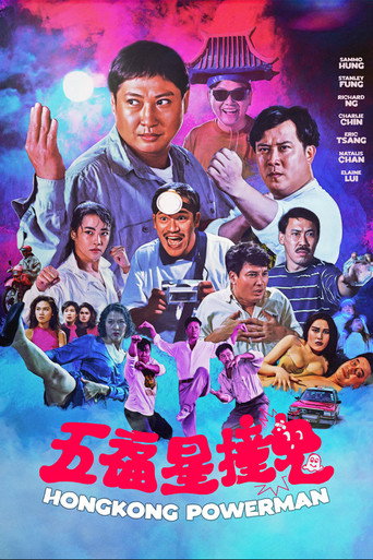 Okładka filmu 五福星撞鬼