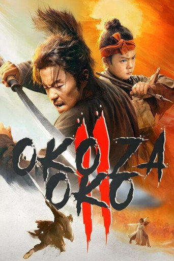 Okładka filmu Oko za oko 2
