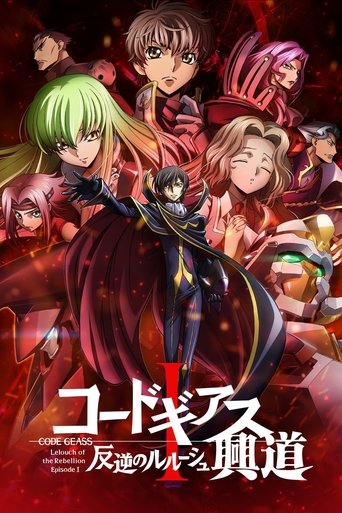Code Geass: Lelouch of the Rebellion I – Initiation