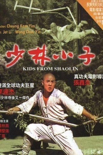 Okładka filmu Dzieci z Shaolin
