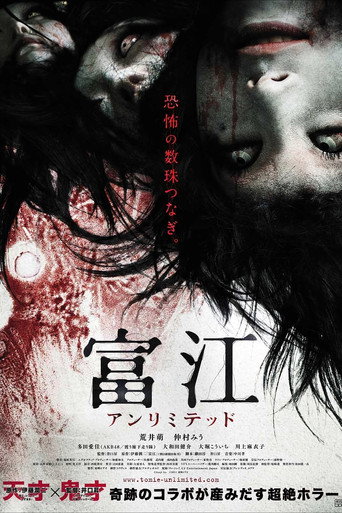 Okładka filmu Tomie: Unlimited