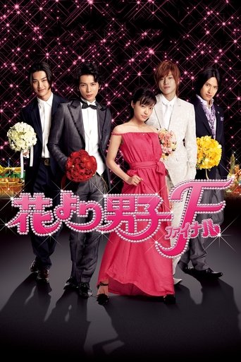 Okładka filmu Hana Yori Dango: Final