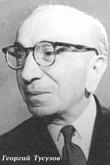 Zdjęcie Георгий Тусузов