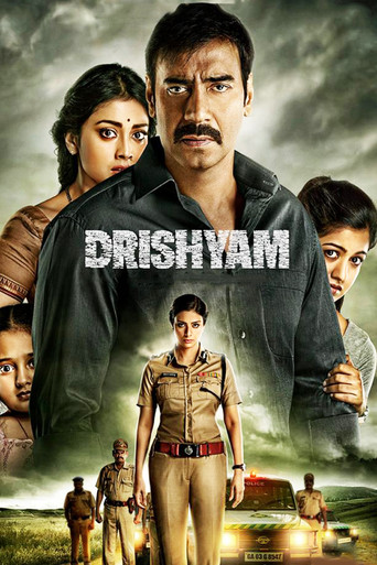 Okładka filmu Drishyam