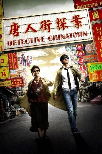 Okładka filmu Detective Chinatown