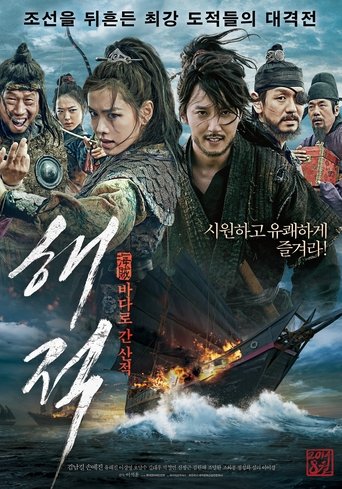 Piraci – w poszukiwaniu cesarskiej pieczęci
