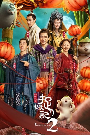 Okładka filmu Monster Hunt 2
