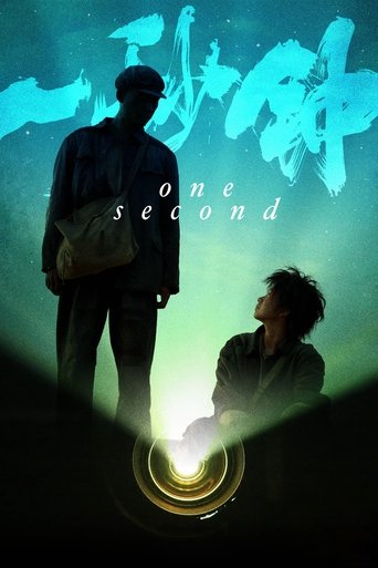 Okładka filmu One Second