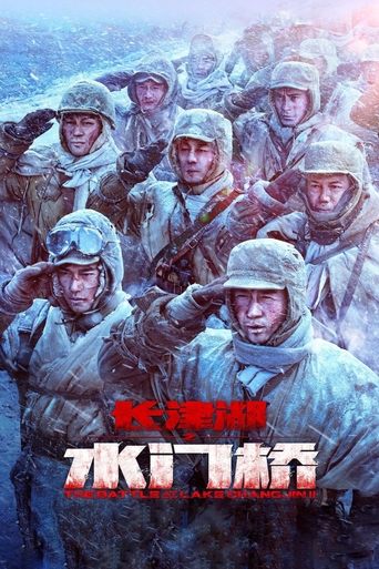 Okładka filmu The Battle at Lake Changjin
