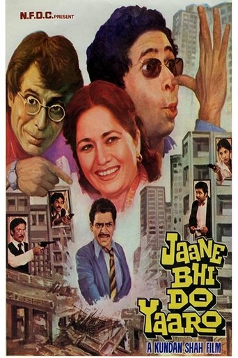 Okładka filmu Jaane Bhi Do Yaaro