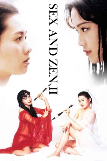 Okładka filmu 玉蒲團II玉女心經