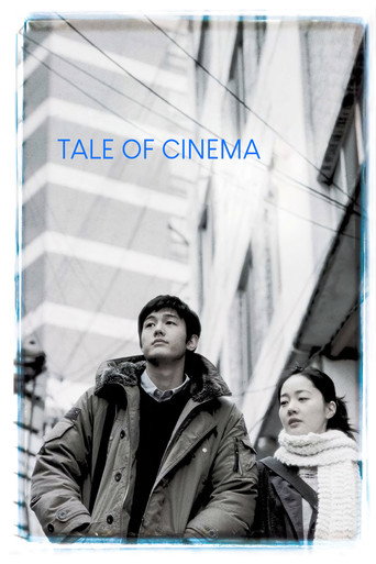 Okładka filmu Tale of Cinema