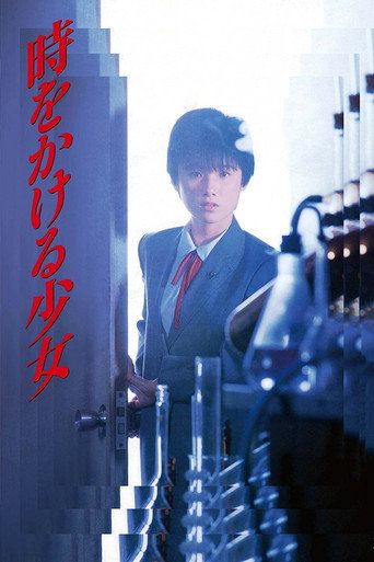 Okładka filmu 時をかける少女