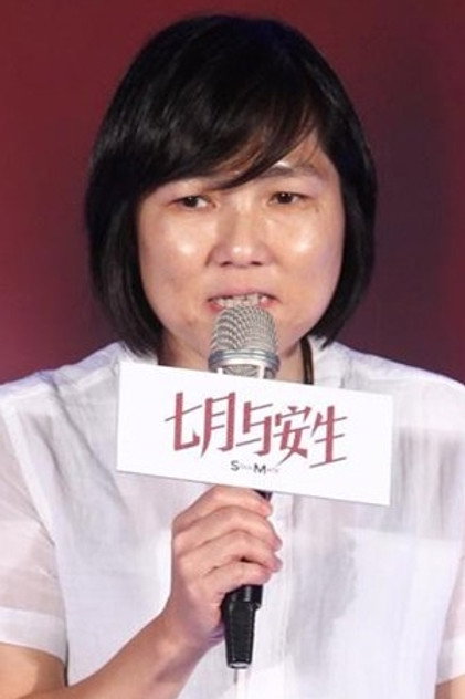 Zdjęcie 許月珍