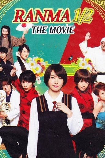 Okładka filmu Ranma ½