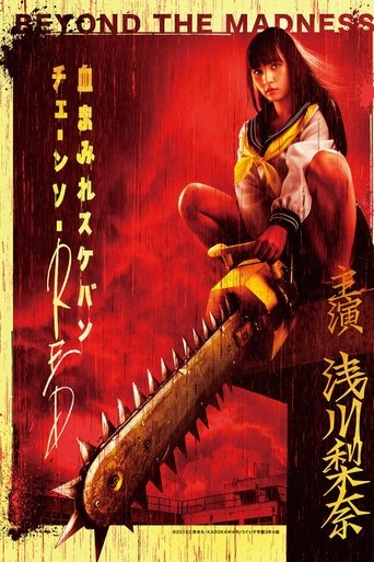 Okładka filmu Bloody Chainsaw Girl Returns: Revenge of Nero