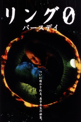 The Ring – Krąg 0. Narodziny
