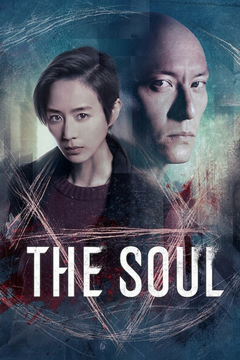 Okładka filmu The Soul
