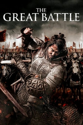 Okładka filmu Wielka bitwa
