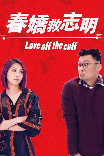 Okładka filmu Love Off the Cuff