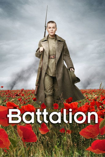 Okładka filmu Batalion