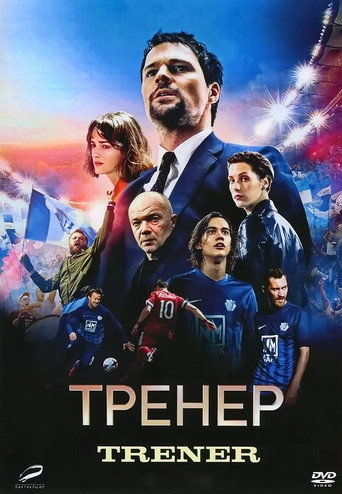 Okładka filmu Trener