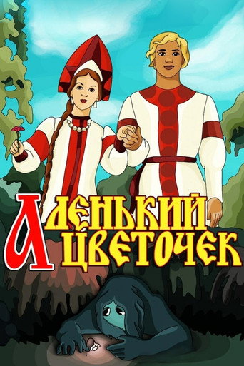 Okładka filmu Szkarłatny Kwiat