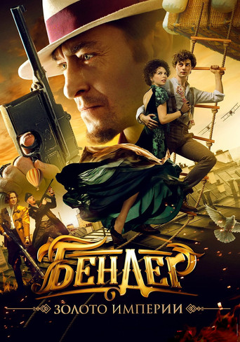 Okładka filmu Ostap Bender: Gold of the Empire