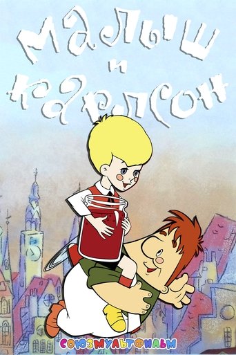 Okładka filmu Junior and Karlson