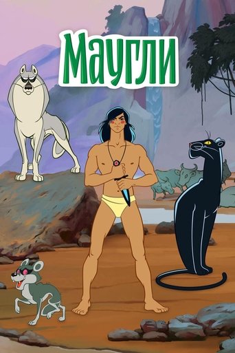 Okładka filmu The Adventures of Mowgli