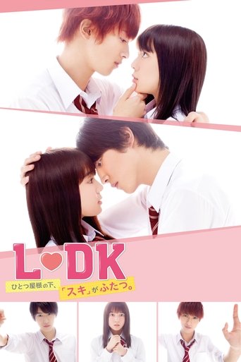 Okładka filmu L♡DK ひとつ屋根の下、「スキ」がふたつ。