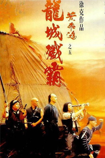 Okładka filmu Dawno temu w Chinach V