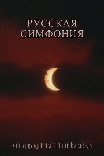 Okładka filmu Русская симфония