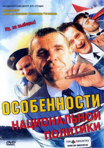 Okładka filmu Charakterystyka narodowej polityki