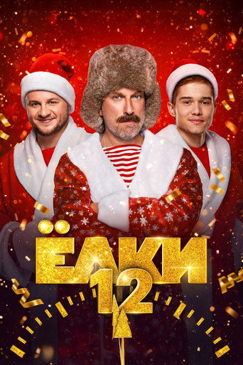 Okładka filmu Ёлки 12