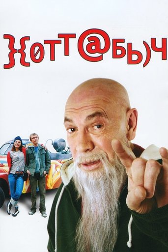 Okładka filmu Khottabych