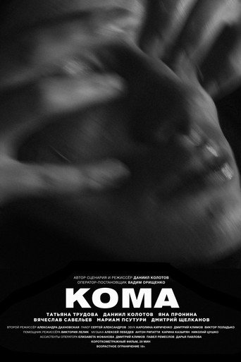 Okładka filmu Coma