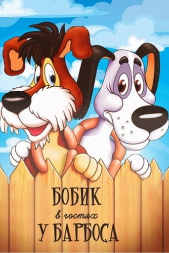 Okładka filmu Bobik Visiting Barbos
