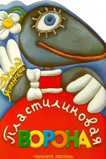 Okładka filmu A Plasticine Crow